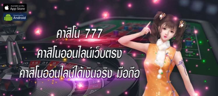 บาคาร่าออนไลน์ ไทย