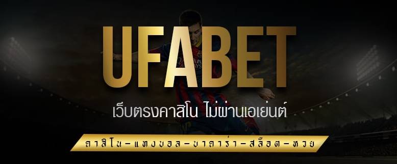 UFABET COMPANY