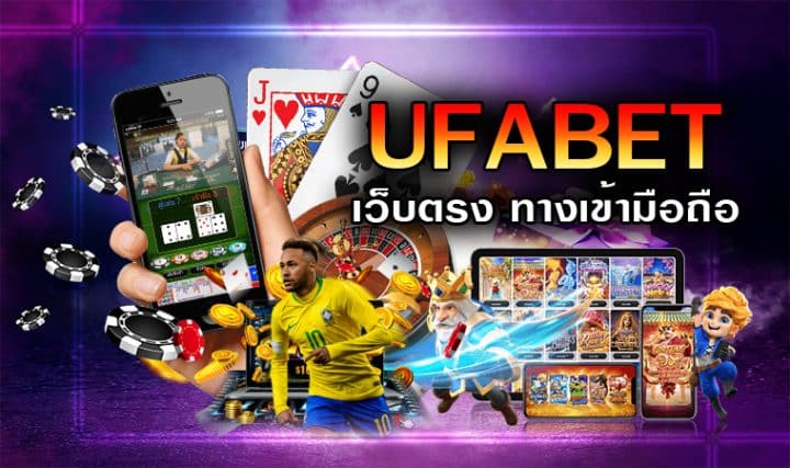 ทางเข้า UFABET ภาษาไทย