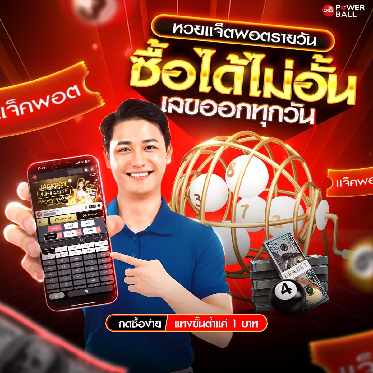 เลขเด็ดแม่นๆ