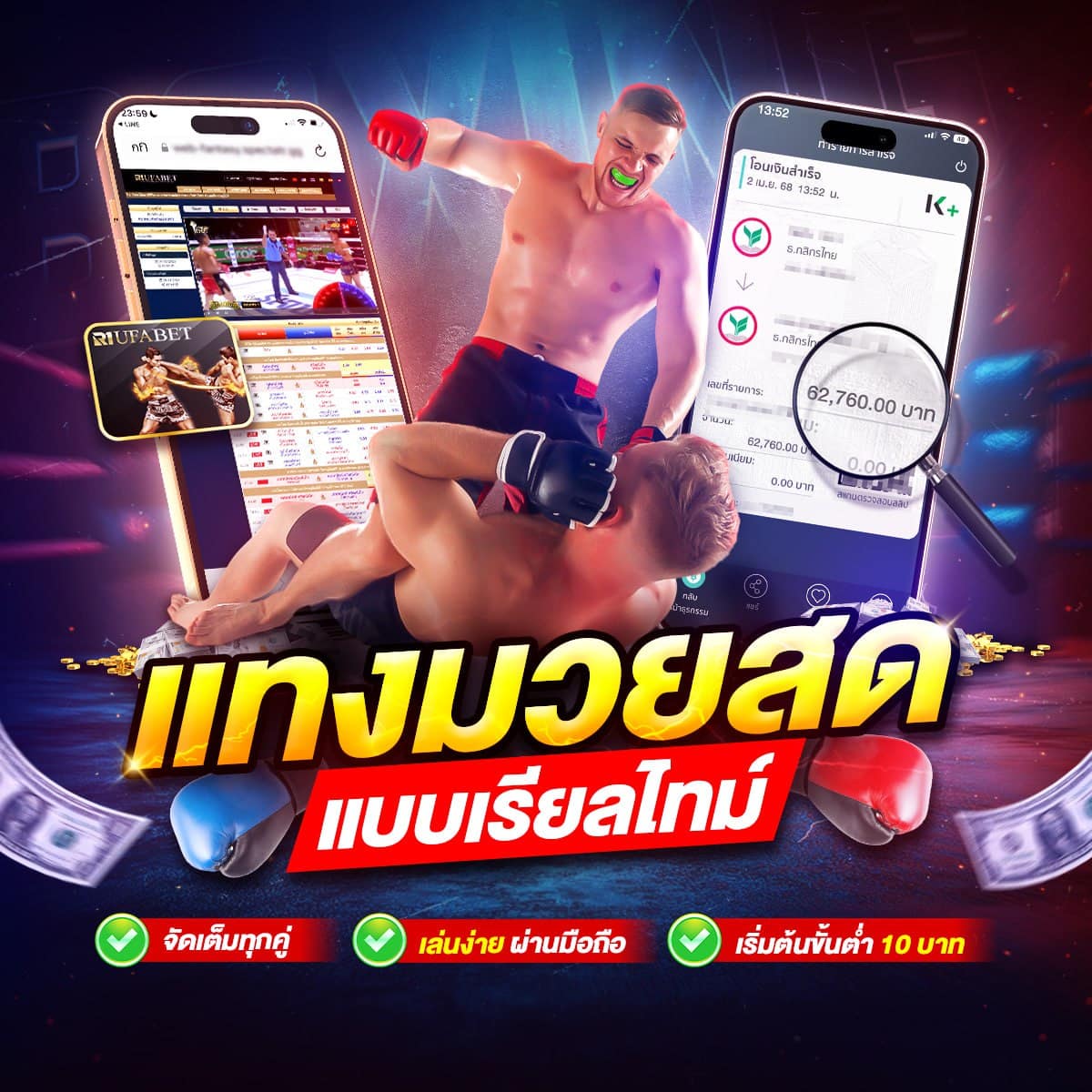 มวยoneวันนี้