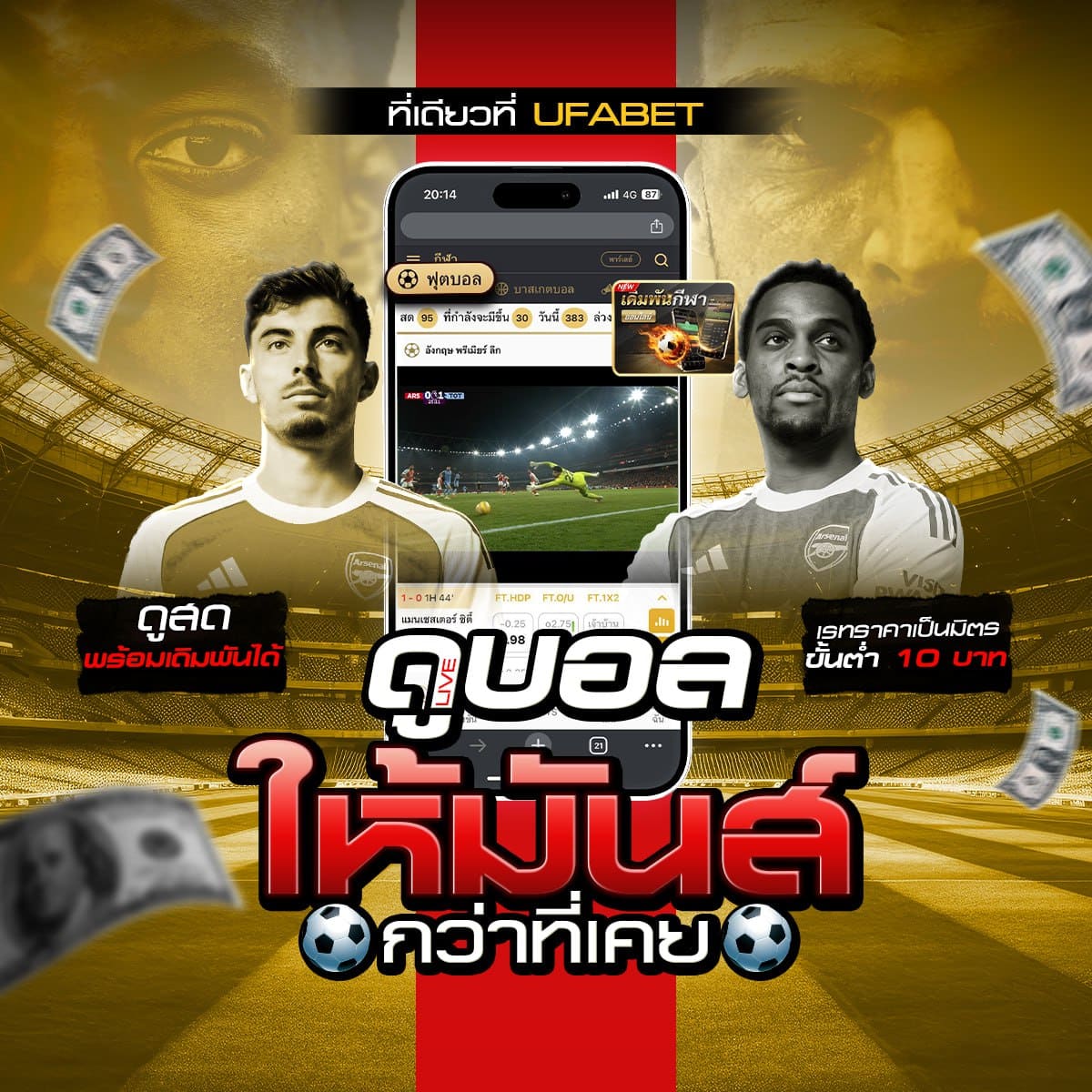 ผลบอลสด7m888