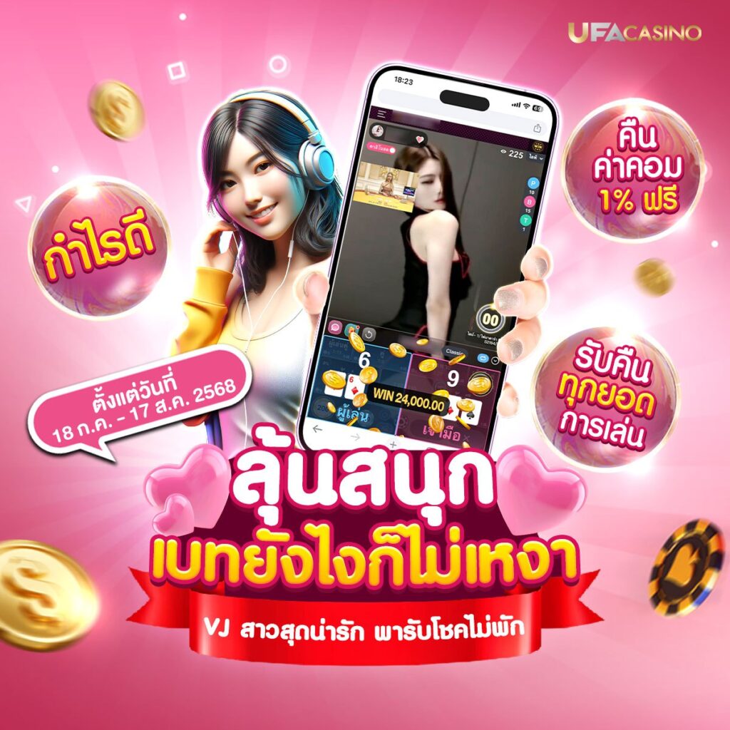 คาสิโนถูกกฎหมาย