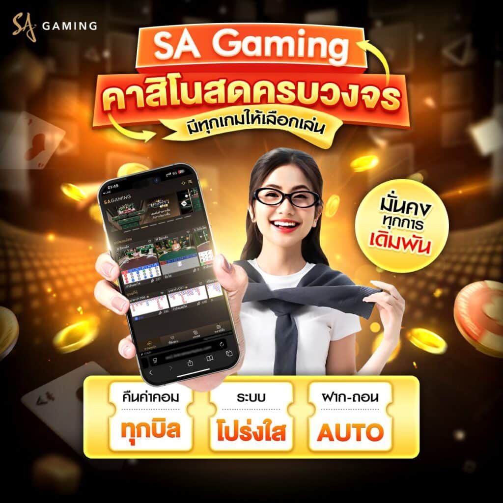 คาสิโนถูกกฎหมาย