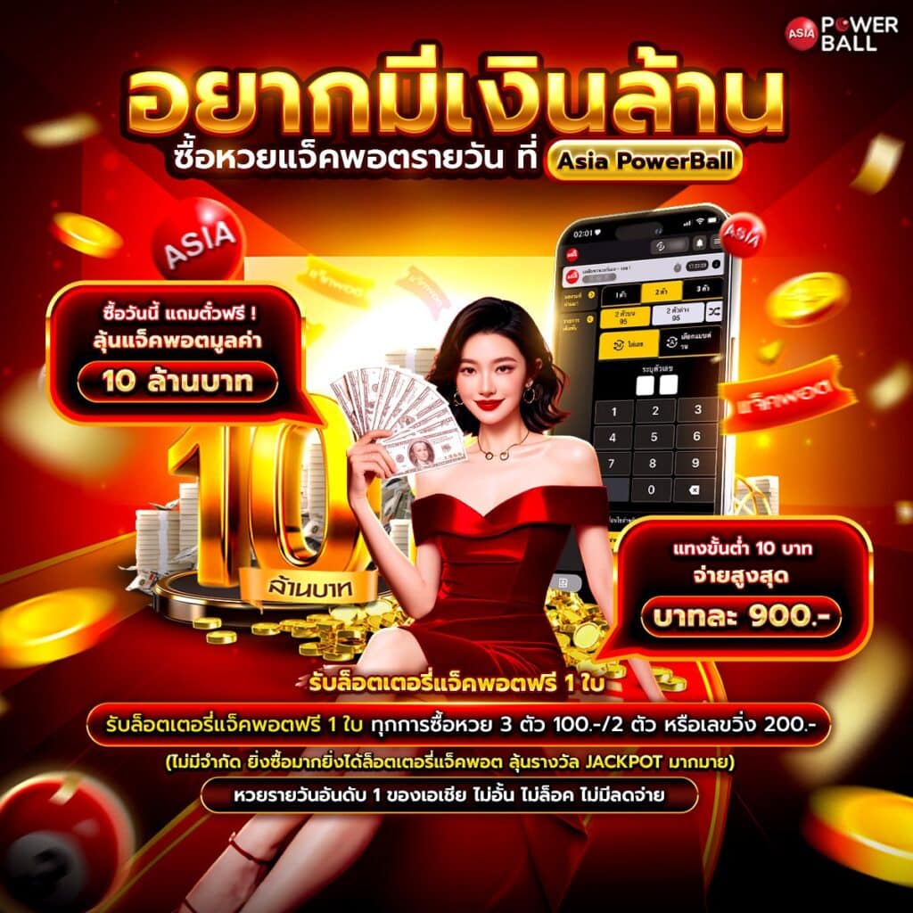 หวย24ชม
