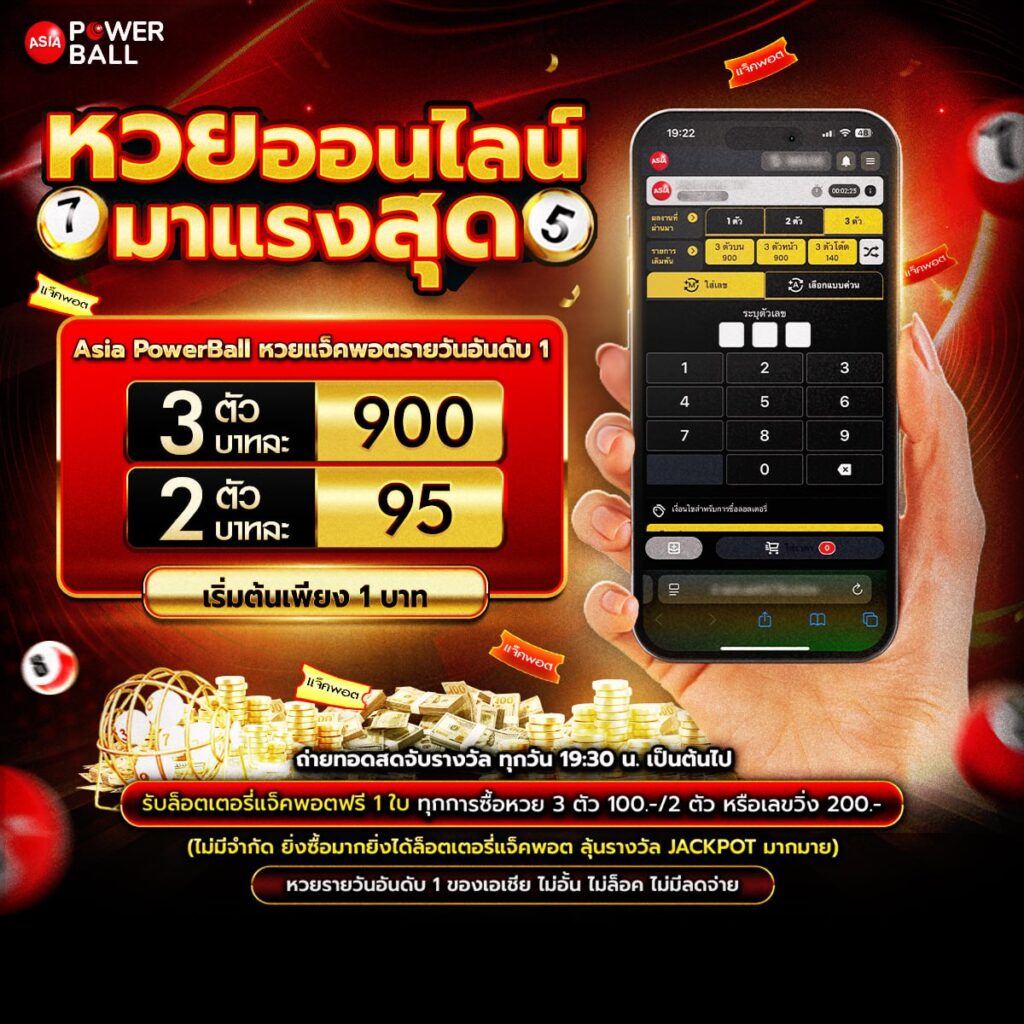หวย24ชม